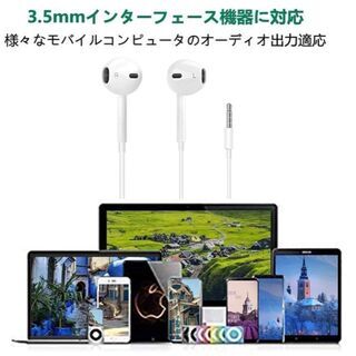 【2021新版】iPhone イヤホン 有線 イヤホン 高音質の画像