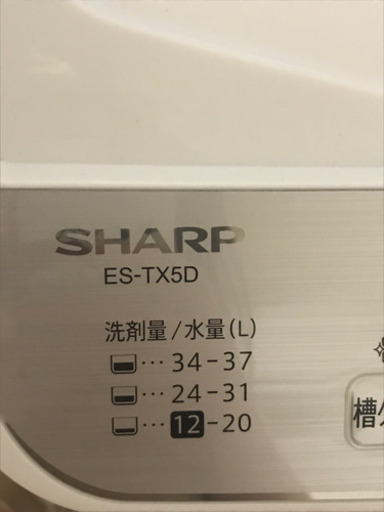 中古美品　シャープ　洗濯乾燥機　ES-TX5D 5.5キロ　2020年製