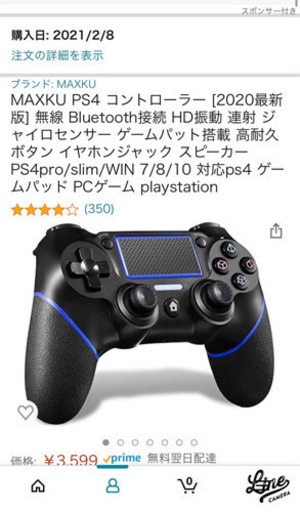 【お取引中⠀】PS4用 コントローラー