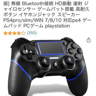 【お取引中⠀】PS4用 コントローラー 