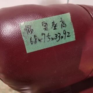 取引中も☆一人用椅子ワインレッド☆の画像