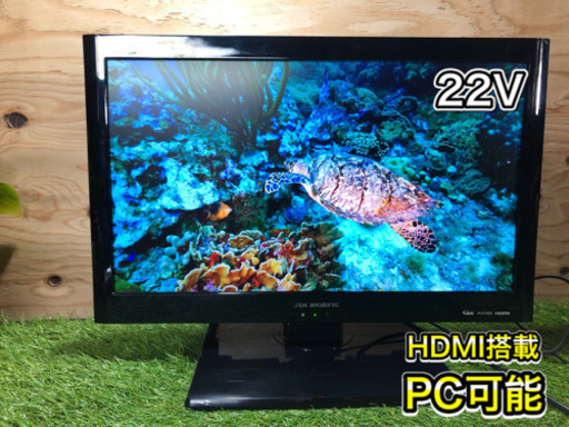 【超高画質✨】DX BROADTEC 22型液晶テレビ PCモニター\u0026HDMI搭載 配送無料