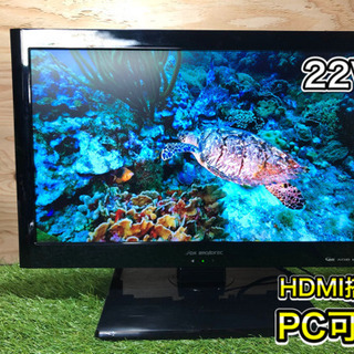 【超高画質✨】DX BROADTEC 22型液晶テレビ PCモニ...