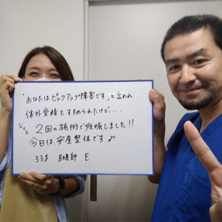 骨盤のゆがみを整えて、妊活をスムーズに！！