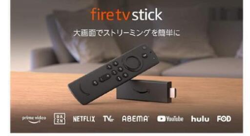 アマゾン　ファイヤースティック　第3世代\n