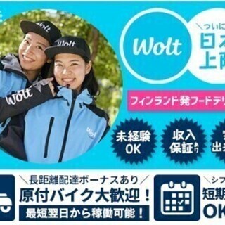 ≪登録制≫最短翌日から稼働可★【1件あたり600円～1000円】...