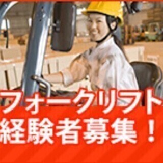 【日払い・週払いOK】選べる午後or夕方から勤務/フォーク＆仕分...