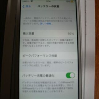 iphone se  32G whiteの画像
