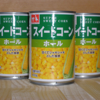 ショッパーズプライス スイートコーンホールEO(タイ産)
