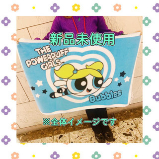 新品未使用★パワーパフガールズ バブルス ブランケット　パワパフ
