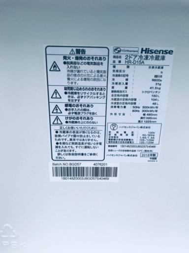 2017年製❗️特割引価格★生活家電2点セット【洗濯機・冷蔵庫】その他在庫多数❗️ 