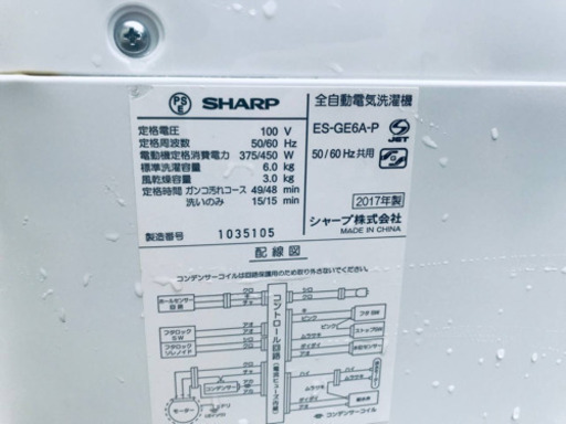 2017年製❗️特割引価格★生活家電2点セット【洗濯機・冷蔵庫】その他在庫多数❗️ 
