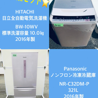 10.0㎏❗️送料設置無料❗️特割引価格★生活家電2点セット【洗濯機・冷蔵庫】　　