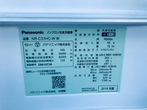 ⭐️365L⭐️2018年式⭐️ 送料設置無料♬大感謝祭♪♪大型洗濯機/冷蔵庫！