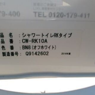 INAX　シャワートイレ後付け便座
