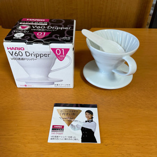 Hario V60ドリッパー