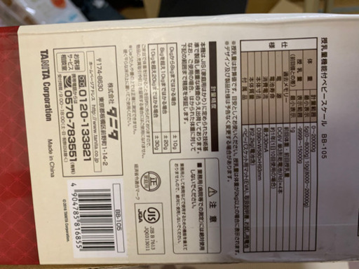タニタ ベビースケール no ベビー 体重計