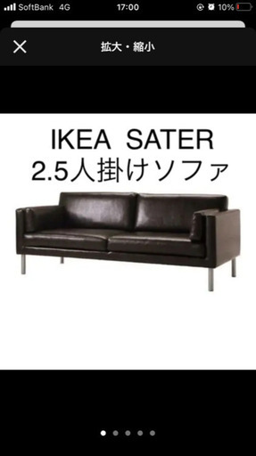 イケアIKEA 2.5人用合皮ソファ　ダークブラウン