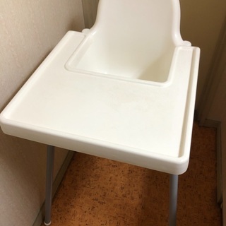 ハイチェア　訳あり