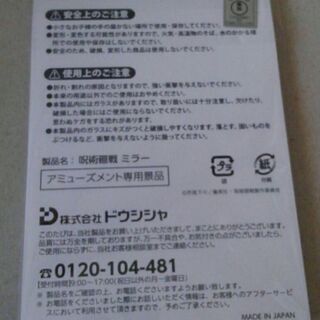 【新品】 呪術廻戦 五条悟　鏡の画像