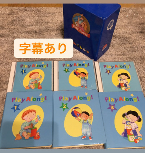 プレイアロング  DWE