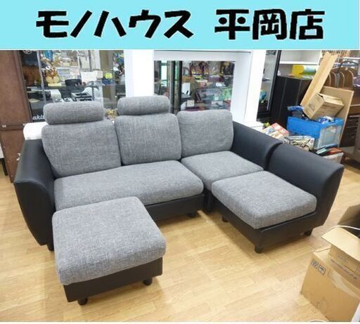 組み換えソファ 幅203×奥行82×高さ90×座面高40cm レギュラーカウチ ロングカウチ 左右カウチ ダブルカウチ コーナーカウチ ヘッドレスト ファブリック 布張り 布製 L字 セパレート グレー 家具 札幌市 清田区 平岡