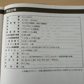 【動作確認済】扇風機 リモコン付の画像