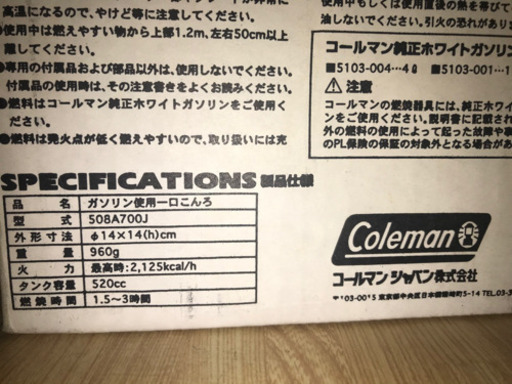 未使用品 コールマン Coleman ワンバーナーストーブ スポーツスターⅡ 508A700J