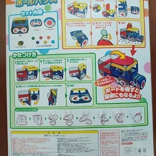 【最終値下げ】きかんしゃボールハウス ボールプール 追加ボール付 大型遊具の画像