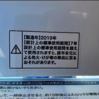 全自動洗濯機【2019年製 5.5キロ洗い】の画像