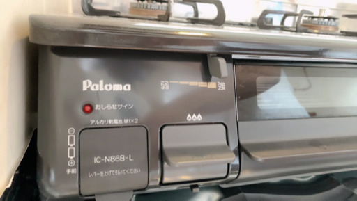 ガスコンロ 美品