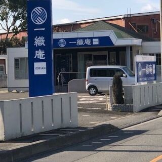 デイサービス直川　介護正社員