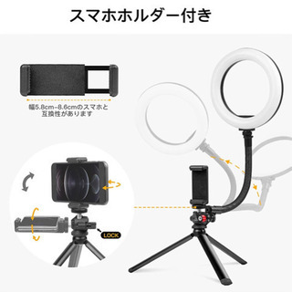 【新品未使用】リングライト パソコン 6.35mmネジ山のWebカメラ スタンド LEDリングライト 高輝度 3色モード 自撮りライト 10段階調光 外径8インチ 女優ライト USB給電式 高安定性 撮影用ライト 自撮り補光 高安定性 三脚スタンド付き 撮影照明用ライト 美容化粧/生放送/ビデオカメラ撮影/テレワーク/肌美化/写真/zoom/YouTube/TikTok/Facebook/Twitter/SNS/Instagramの画像