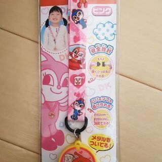 ドキンちゃん ストラップ 限定品