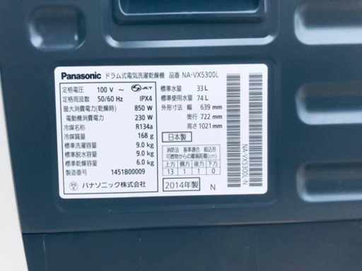 ①‼️ドラム式入荷‼️9.0kg‼️ ✨乾燥機能付き✨519番 Panasonic✨ドラム式電気洗濯乾燥機✨NA-VX5300L‼️