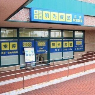 数学、理科の塾講師のお仕事！パートの方、アルバイトの方も募集中！...