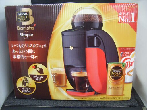 ネスレ　コーヒーメーカー　NBAESA06　未使用