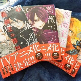 美品★薔薇王の葬列1～5巻セット★特典しおり3種付