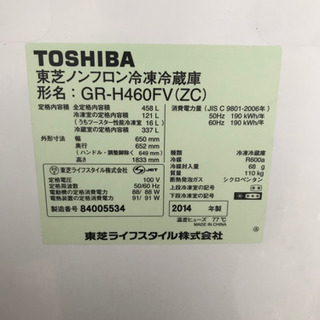 TOSHIBA 冷蔵庫