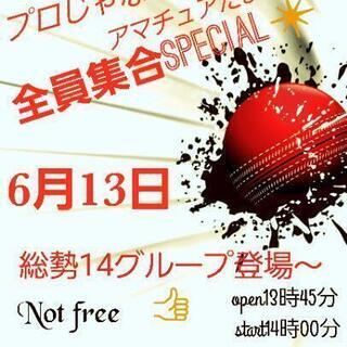 liveイベント