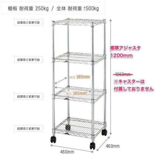 【ルミナス 4段】メタルラック4段【幅460 × 奥460 × 高1200mm】