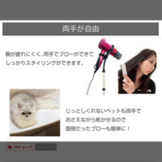 ドライヤースタンド　新品未開封の画像