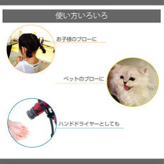 ドライヤースタンド　新品未開封の画像