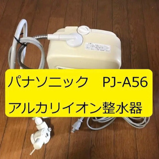 アルカリイオン水 浄水器の中古が安い!激安で譲ります・無料で アルカリイオン水 浄水器の中古が安い!激安で譲ります・無料で