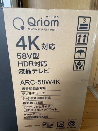 新品未使用品4K58型液晶テレビ2020年型