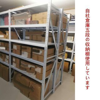 リピーター様限定 スチールラック部品　倉庫用ラック　収納棚の画像