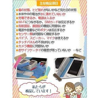 【送料無料】ソフトバンク 503KC DIGNO F レッド 中古 本体 良品 スマホ あすつく 保証あり 503kc42110の画像