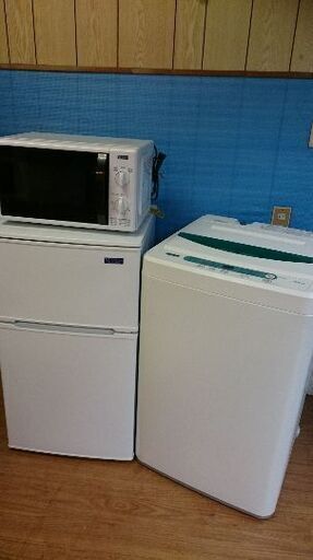 新生活お買い得セット！！シリーズ⑲ ヤマダ電機　YRZ-C09G1 ホワイト　2ドア冷凍冷蔵庫　90L 2019年製・ヤマダ電機　YWM-T45G1  全自動洗濯機 縦型 4.5kg 2020年製・ヤマダ電機　MW-S17GW5 電子レンジ　2019年製 3点セット！！