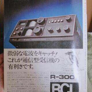 ラジオの製作　６の画像