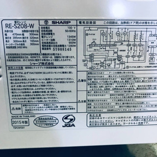 ③1945番 SHARP✨電子レンジ✨RE-S208-W‼️